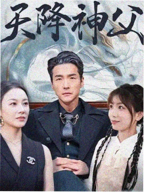 绿巨人剧集资源封面